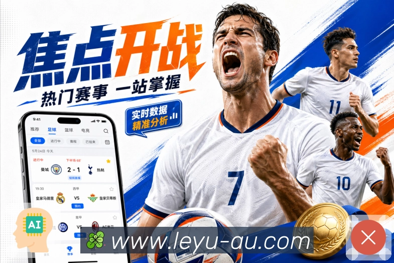 回放与集锦入口