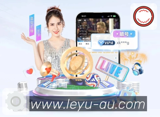 leyu赛事检索App leyu赛事检索App